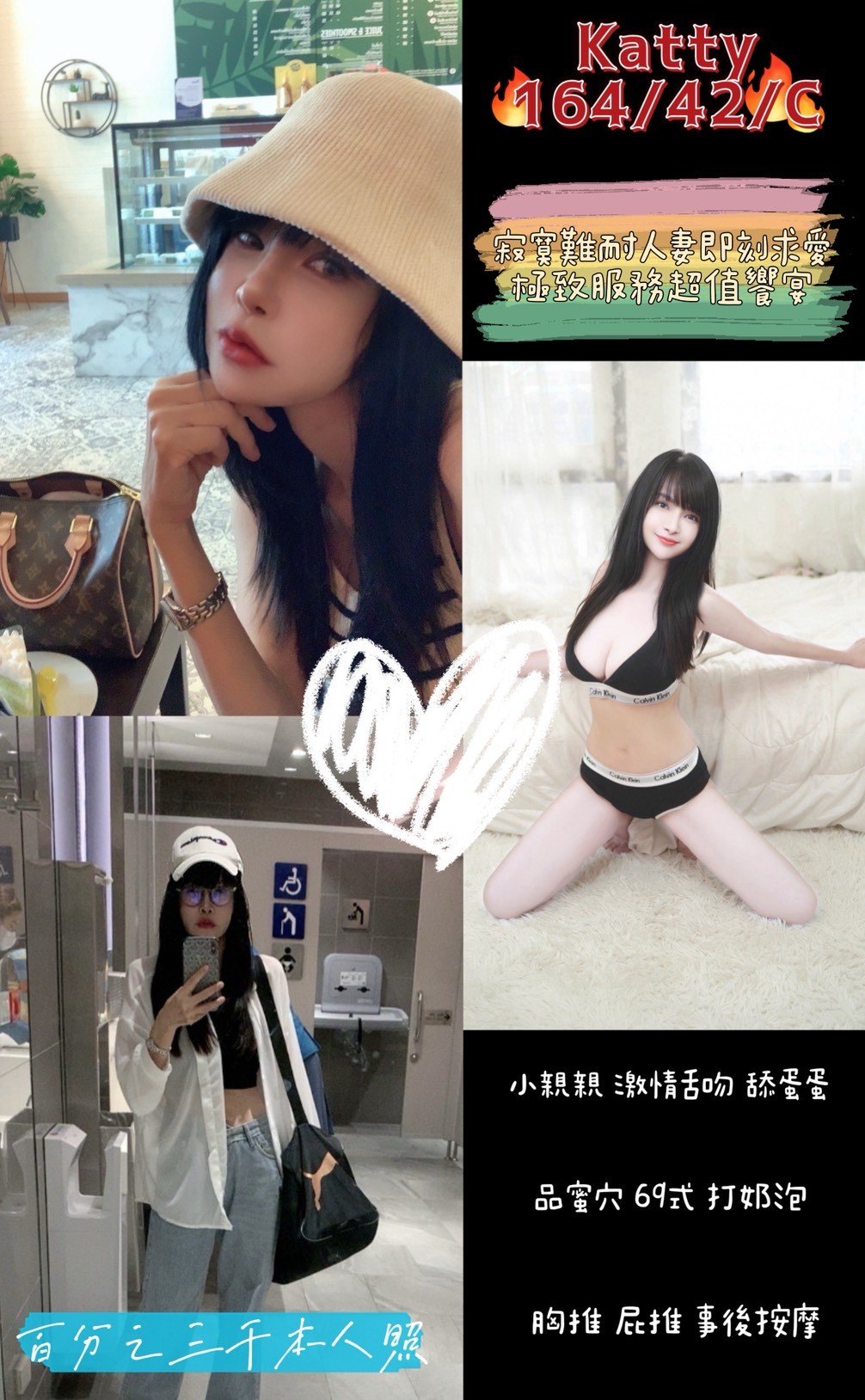 彰投 心茹 青魚34F